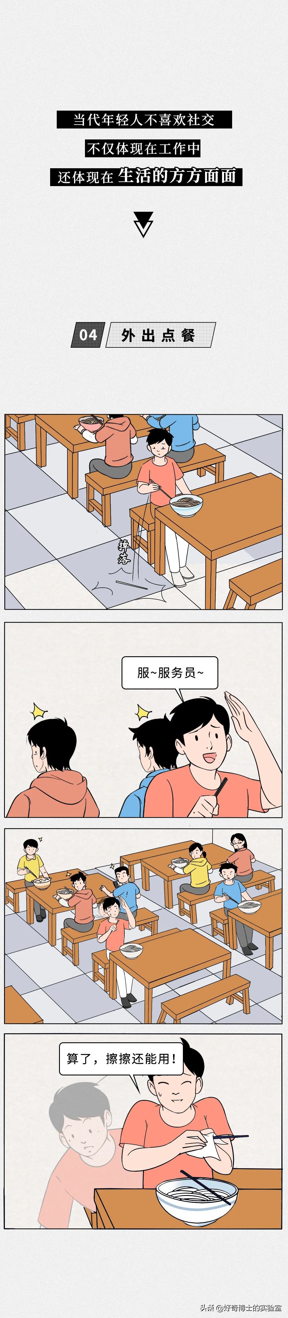 成年人社交名场面