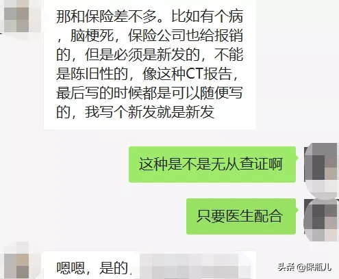 新华保险这次拒赔,惹众怒了 第15张 新华保险这次拒赔,惹众怒了 第15张