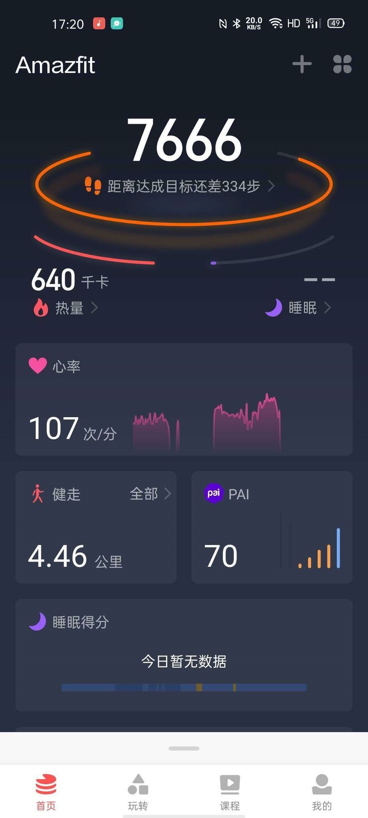 米动手表青春版 1S 体验：预料中的实用，预期外的健康管理