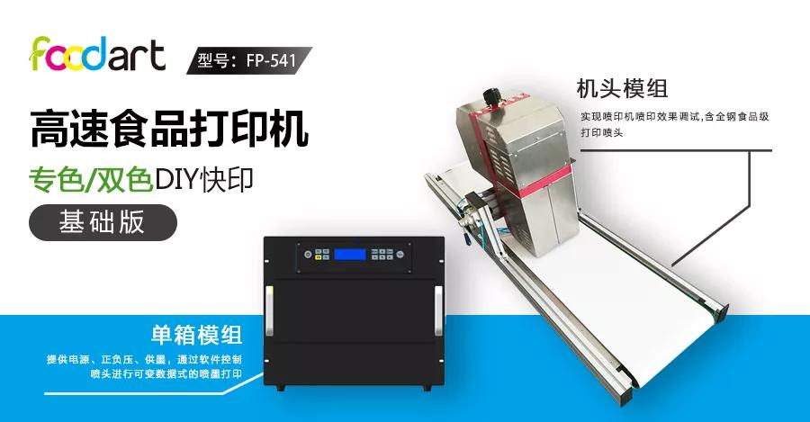 ʳƷ��ӡ�O(sh��)����������ИI(y��)�ṩ�ھ���ī��ӡ���g(sh��)��׌��(chu��ng)�������