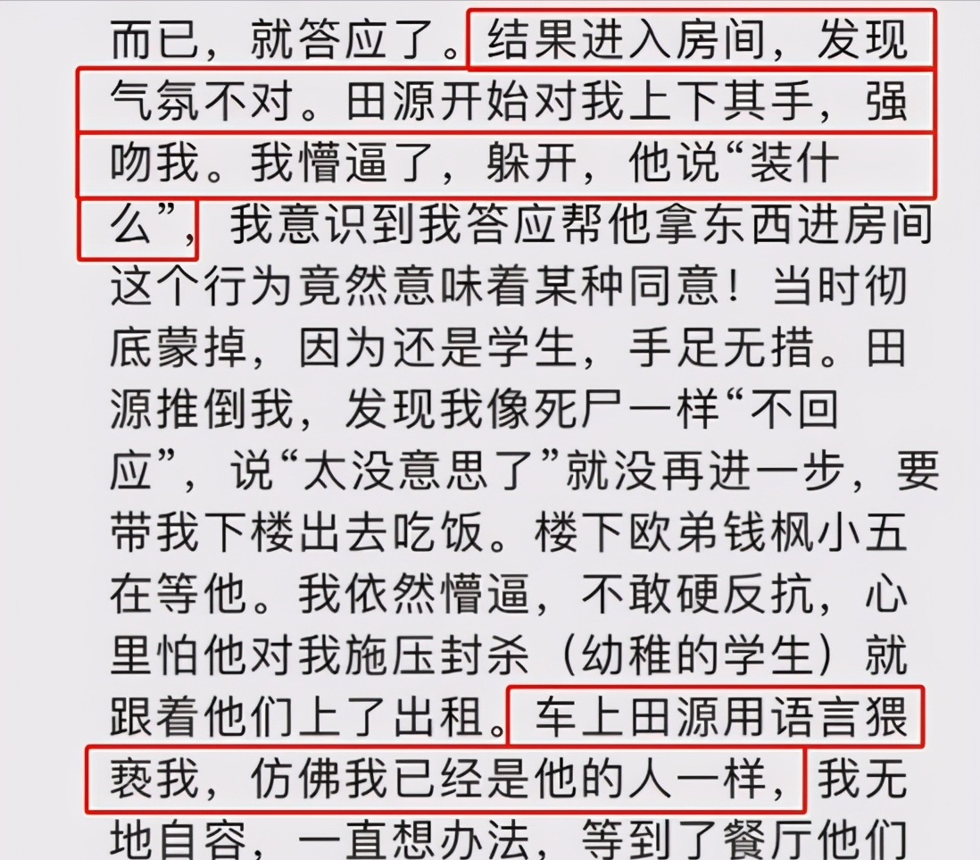 主持人钱枫被控诉后，又一位主持人沦陷，幸福的婚姻或将就此终结