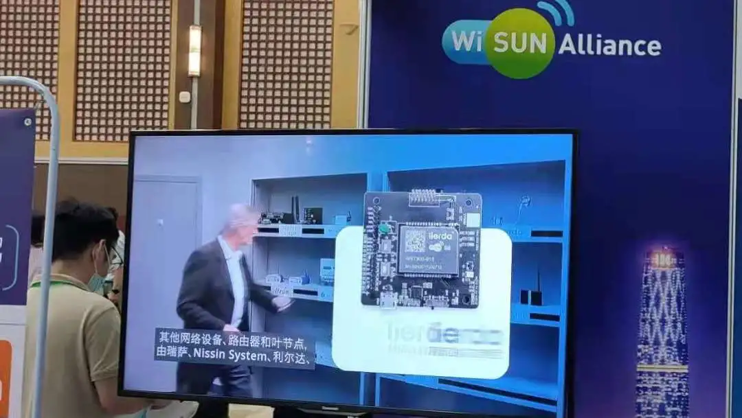 攜手Wi-SUN聯盟,利爾達助Wi-SUN落地生花