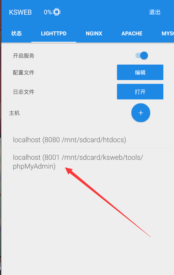 你没有看错：使用Android也可以搭建一个PHP WEB环境了