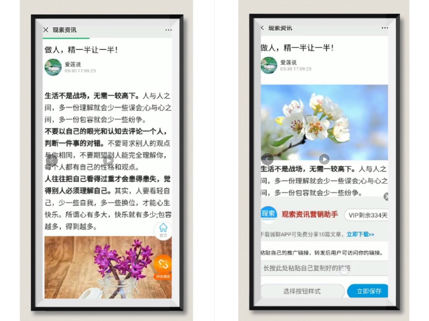 现索资讯，爆链助手操作教程