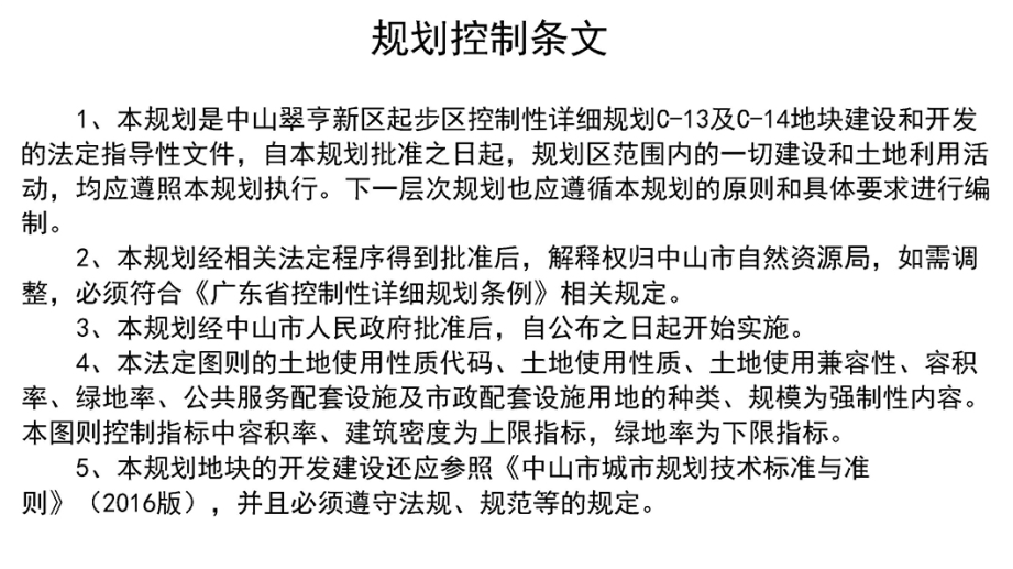 占地约1605亩！中山科技大学选址确定！拟2025年建成