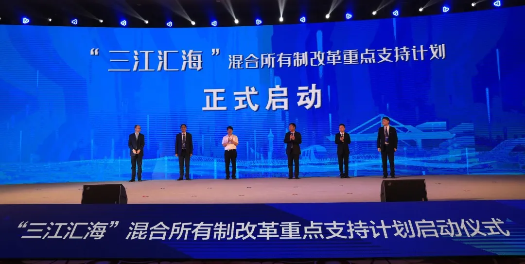 混改！中国铁设&宁波地铁&浙江华展设计院