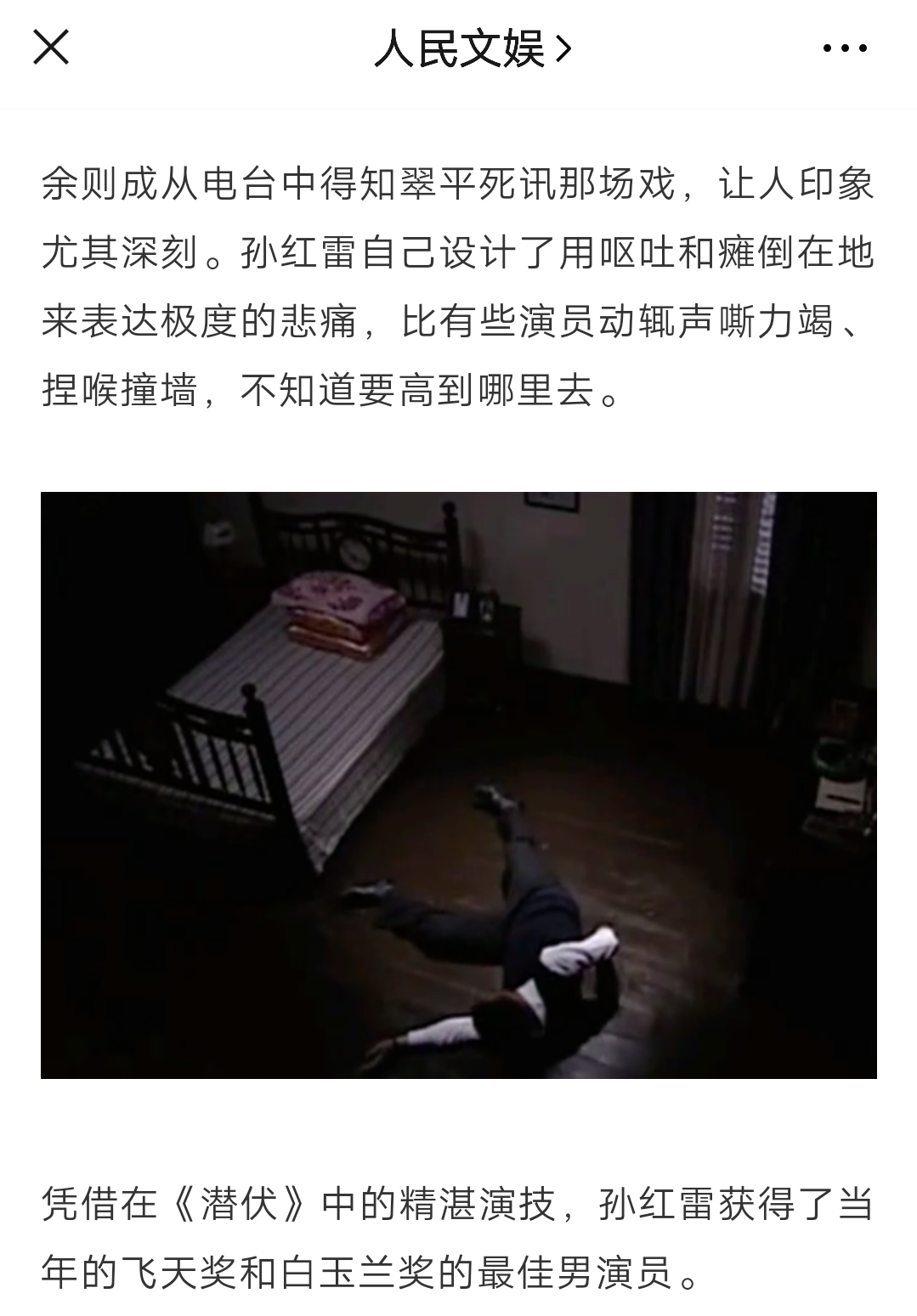 十年后，人民文娱再评《潜伏》：让我欲罢不能