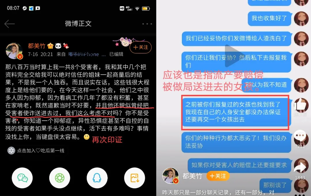 吴亦凡要完？都美竹再爆猛料，控诉七大罪状，让他一天内宣布退圈