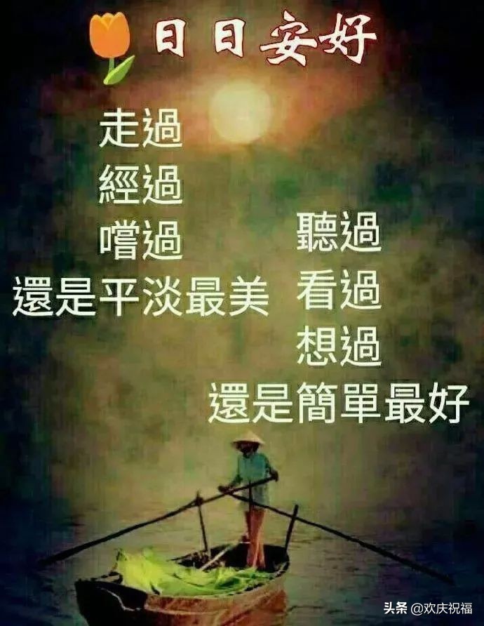 清晨早上好的问候语和唯美图片大全图片