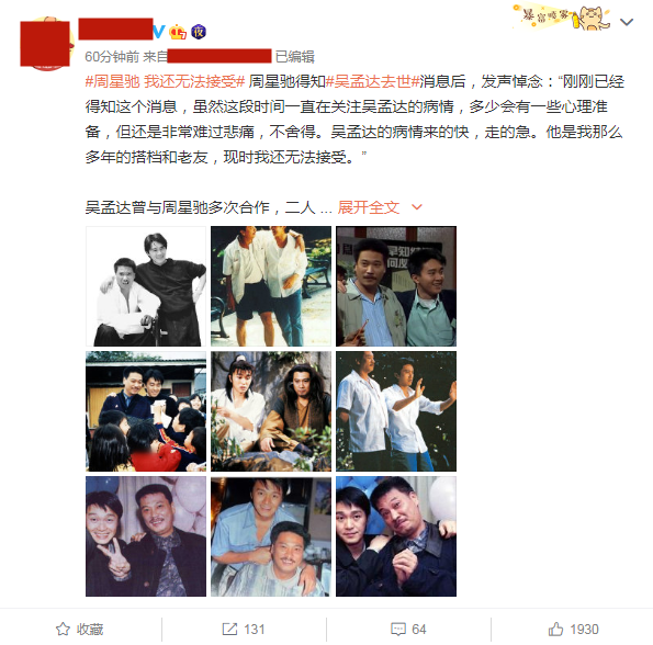 周润发悼念吴孟达，两人曾因钱关系决裂，周润发还骂吴孟达是烂泥