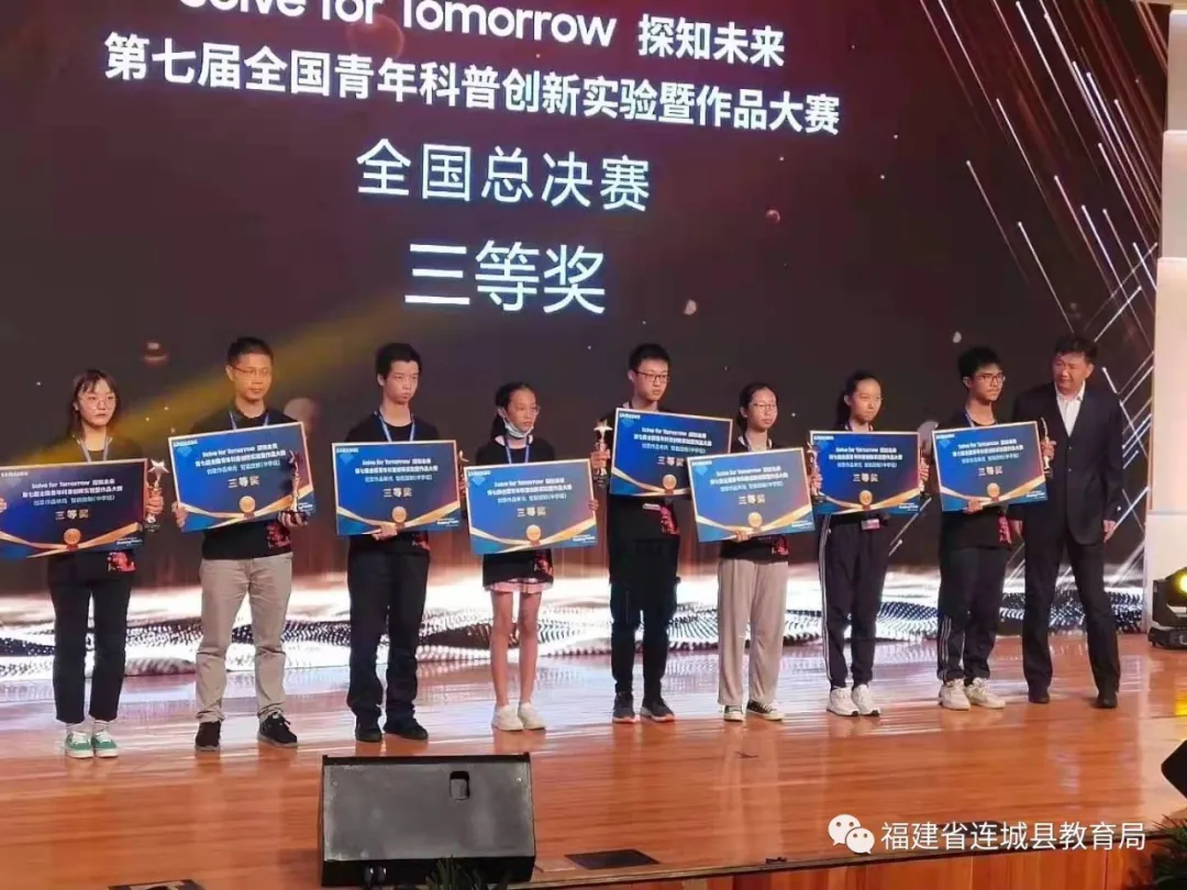 牛！连城吴锴寿喜获第七届全国青年科普创新大赛全国总决赛三等奖