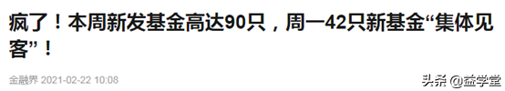 行情巨变！基金大跌！持有还是割肉？基金到底