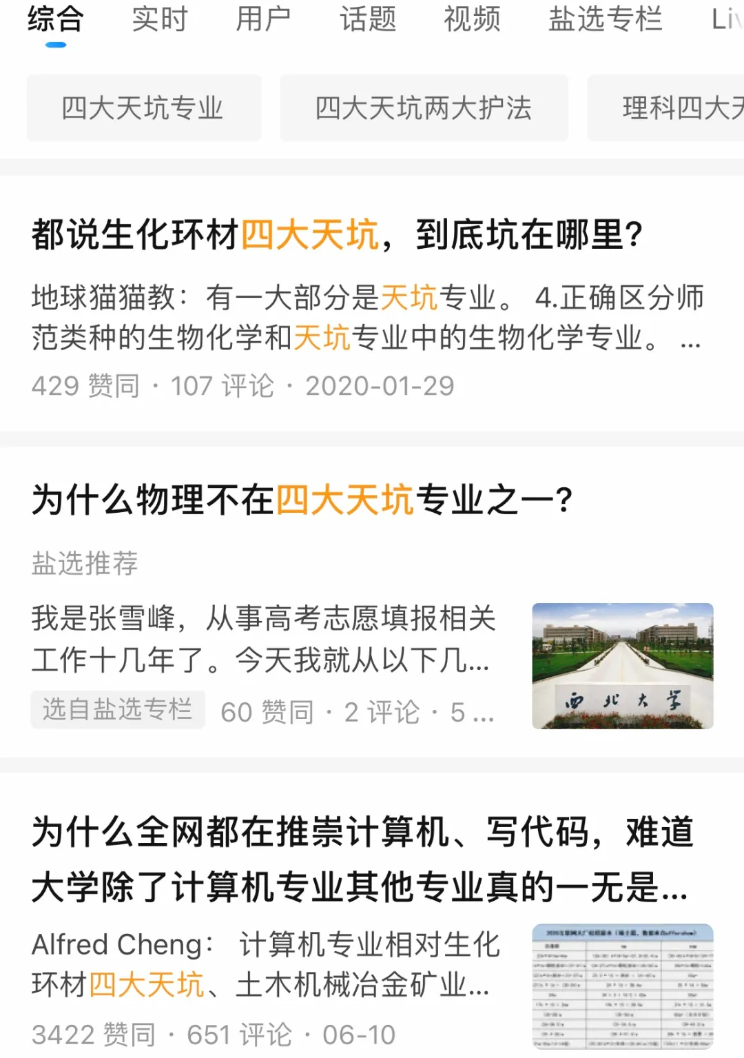 “北大废柴”李雪琴:关于成人世界的十个解答
