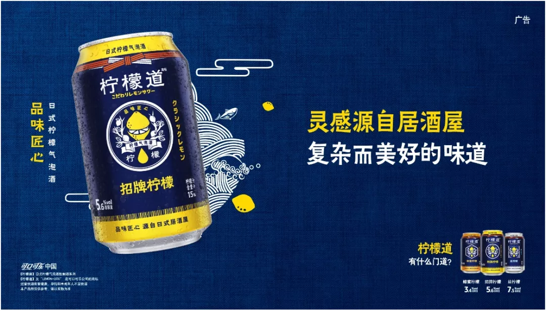 低度酒迎来新玩家，可口可乐中国风味低度酒品牌柠檬道，有啥门道