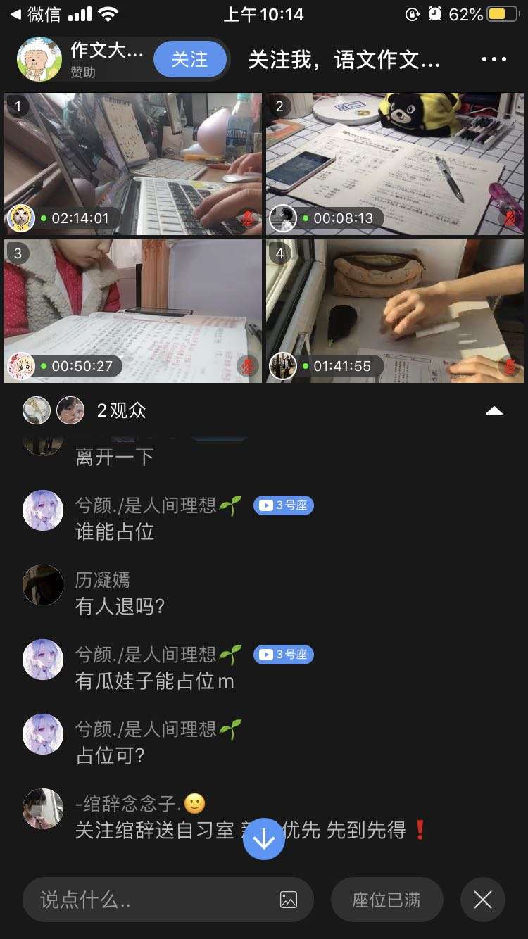 又一线下教学场景被搬到云上，在线自习室背后需要哪些技术支持