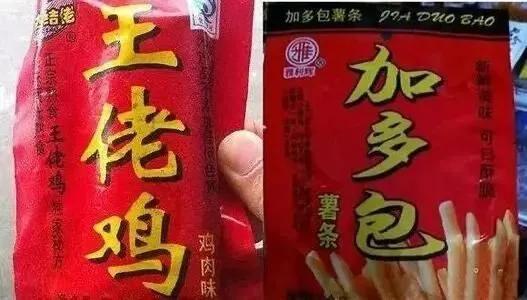 那些年看到的真假品牌商标，傻傻分不清……
