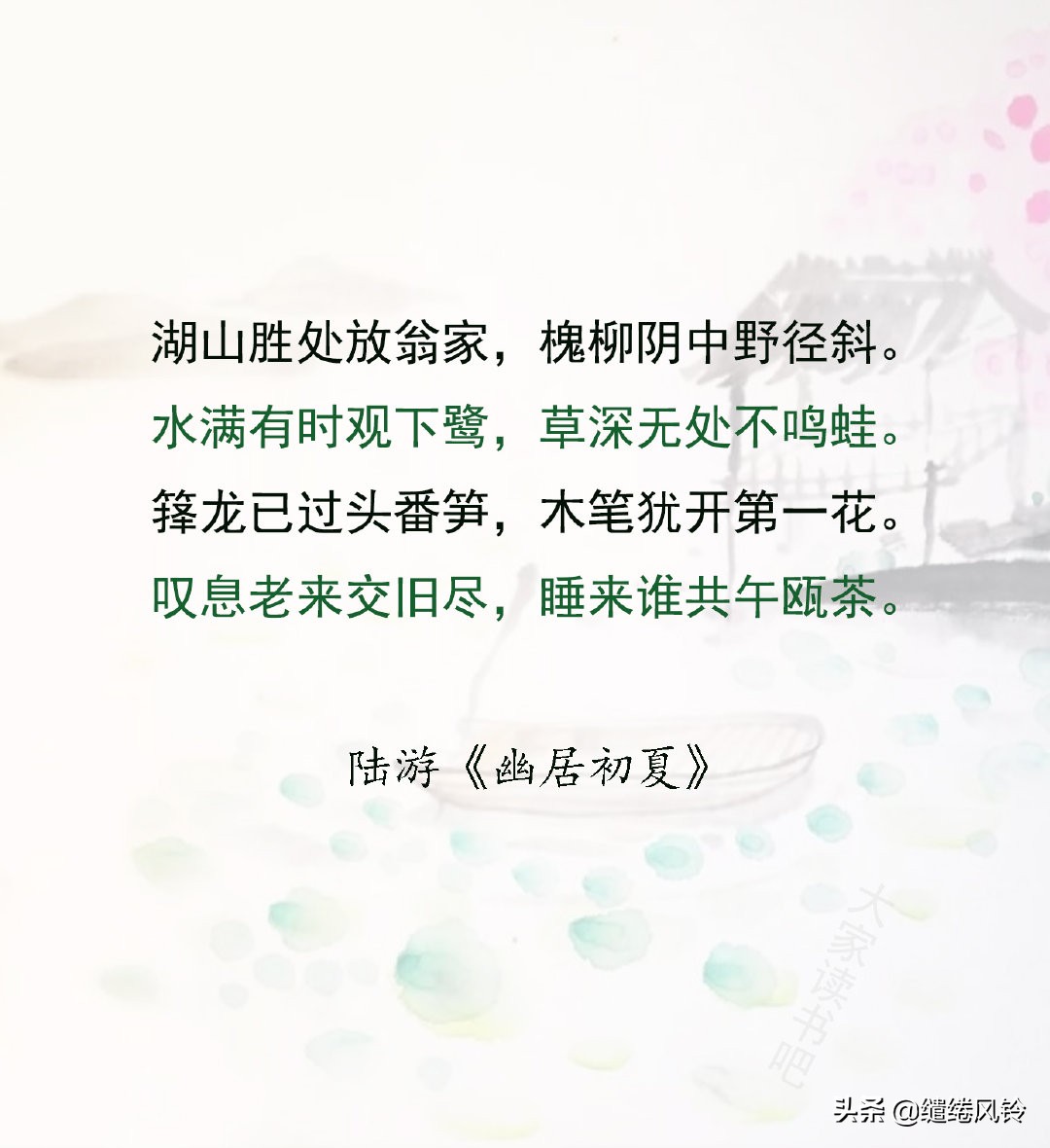 水晶帘动微风起，满架蔷薇一院香——12首夏日诗词，吟出别样清幽-第6张图片-非凡网