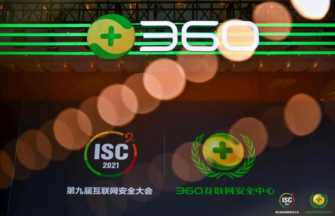 网安作战升级，360周鸿祎提“新战法、新框架”