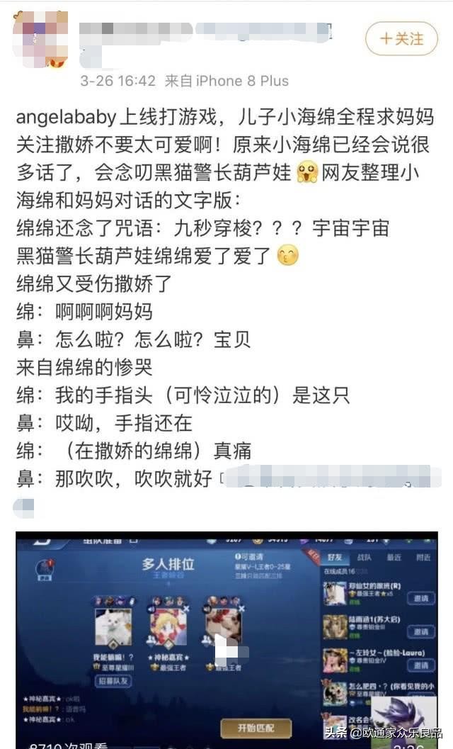 Baby凌晨2点打游戏，儿子在旁玩得像学霸，如此兴奋好事将近？