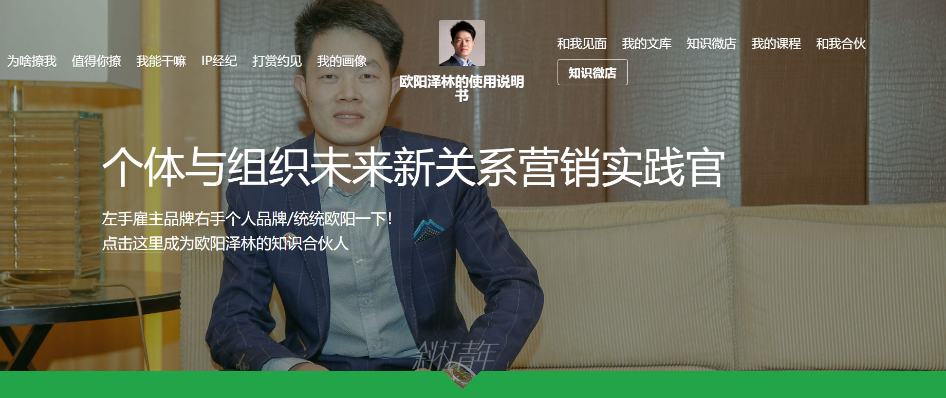 什么是斜杠青年，如何开展自由工作？