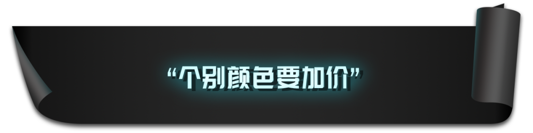 这些购车“潜规则”你我都懂，但就是绕不过去