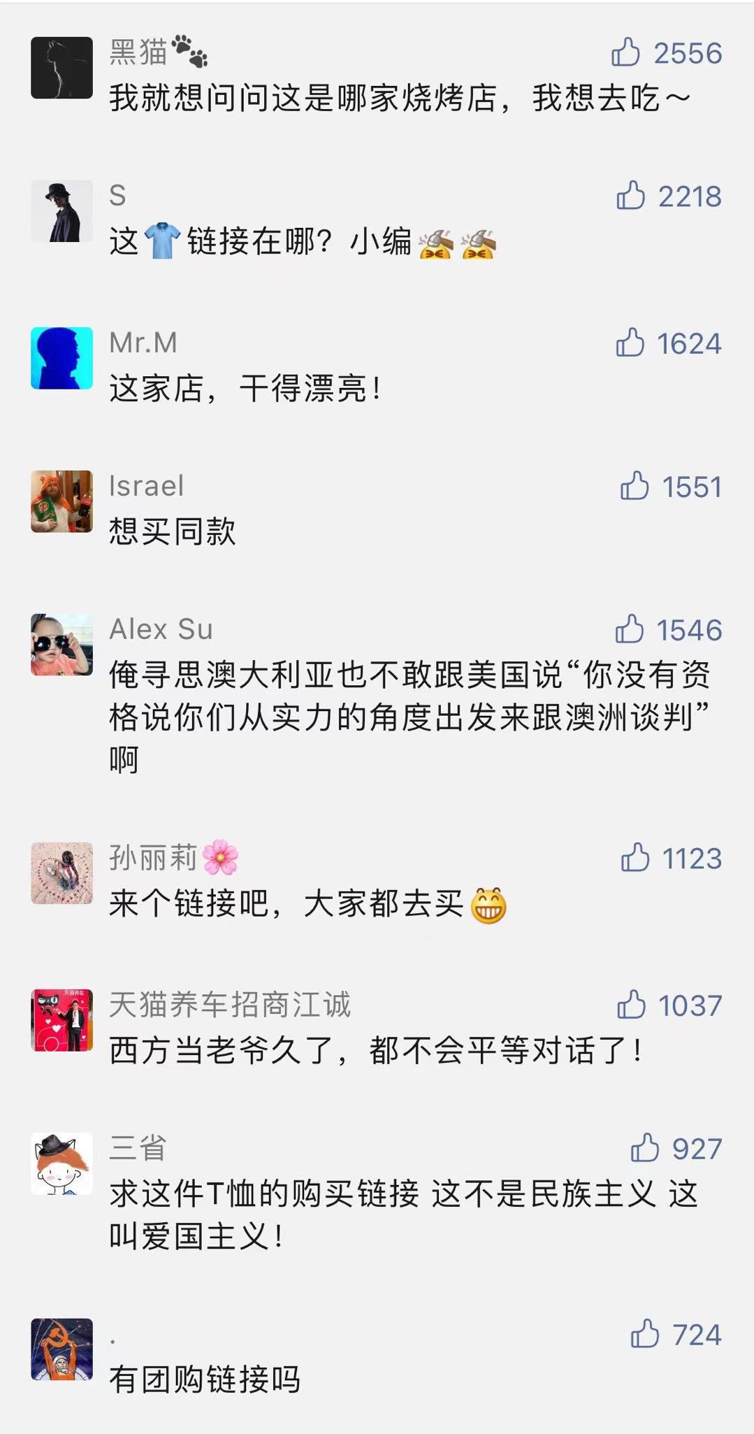 嘲讽烧烤店员T恤？BBC得明白“中国人不吃这一套”