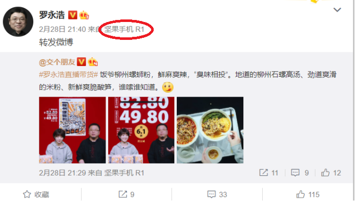一年还清4亿的男人——罗永浩，彪悍的人生不需要解释