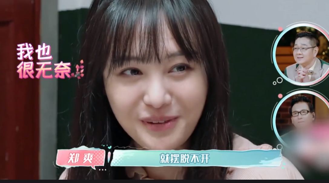 关于郑爽张恒，圈内大佬早有预言：郭碧婷拽向佐，暗示闭嘴