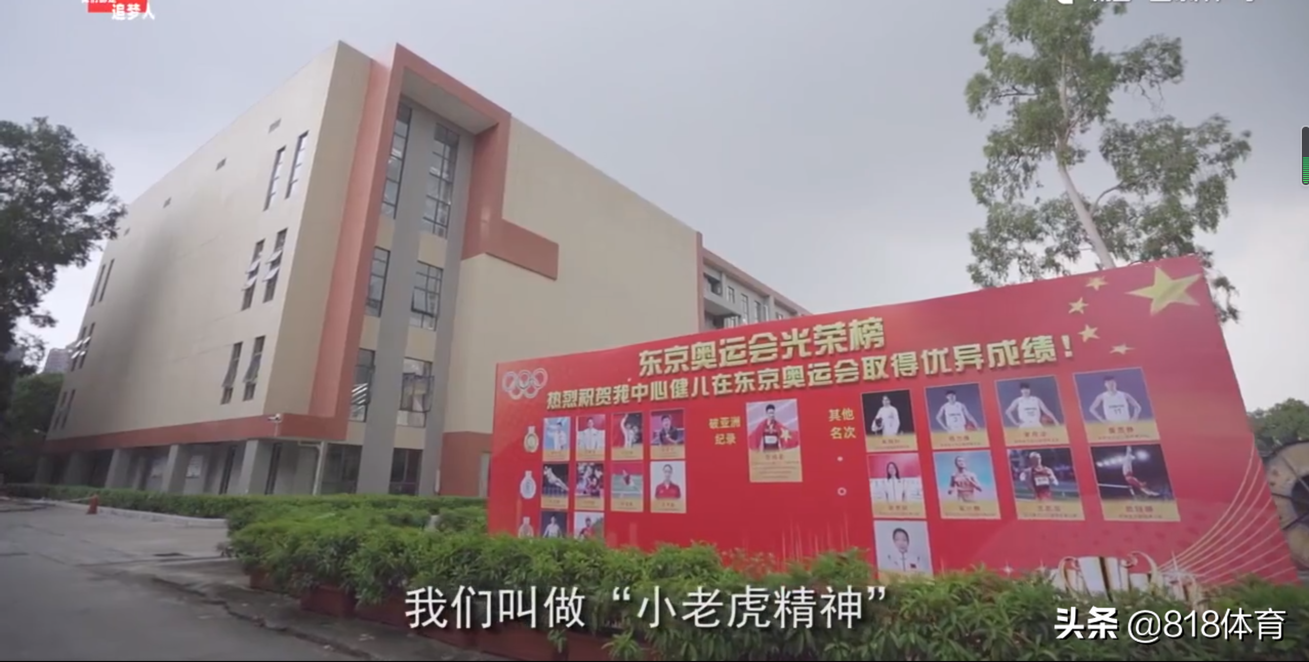 衣锦还乡!全红婵凯旋照片高挂广东队训练馆,与谢思埸陈艾森并排放
