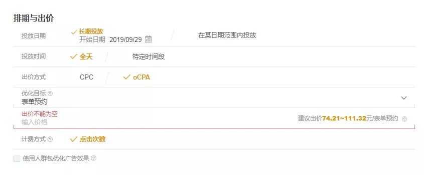 腾讯二类电商入门干货技巧，建议收藏