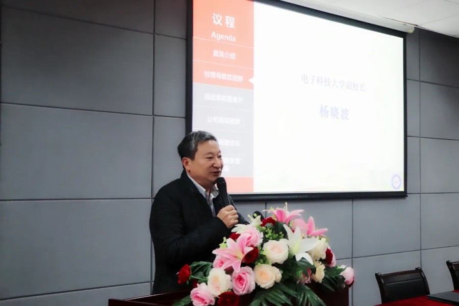 荣联-电子科技大学捐赠暨荣联学者聘任仪式成功举办