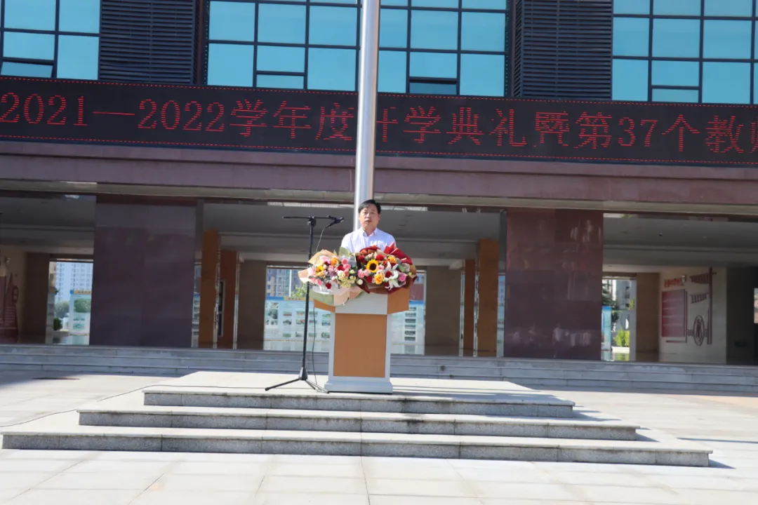 赓续百年初心 担当育人使命--渭南市杜桥中学隆重举行2021-2022学年开学典礼暨第37个教师节表彰大会