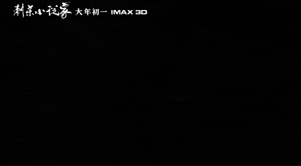 看的|《刺杀小说家》影评 好看的东方奇幻有实力的春节档黑马