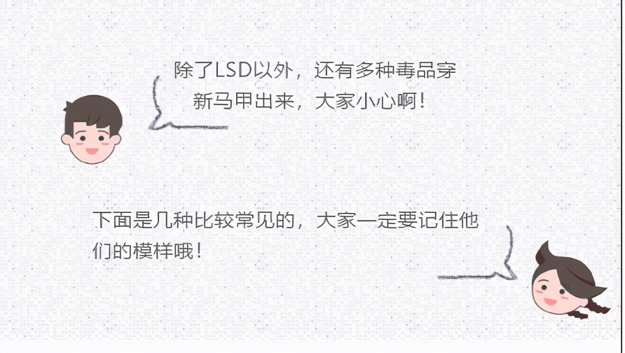 小样儿，你换个马甲我也照样认识你——双流区金桥小学禁毒宣传