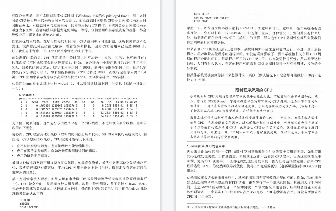 Java开发必会的10个性能优化的细节，跳槽就靠他吊打面试官