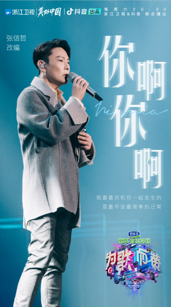 《为歌而赞》助力好音乐出圈 见证音乐人的成长