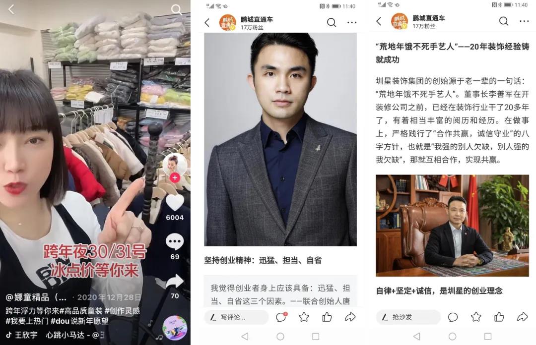 3亿人的新年营销背后：是中小企业的进化新“引擎”