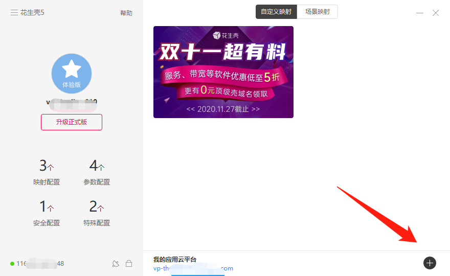 無公網IP，無路由器端口映射，微軟mstsc跨網連接異地PC