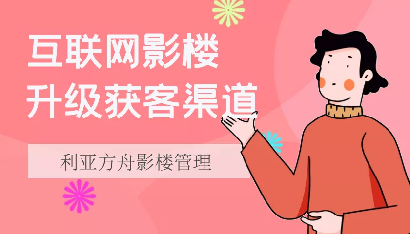 %title插图%num 影楼如何适应互联网市场,升级获客渠道,创新消费模式丨影楼管理