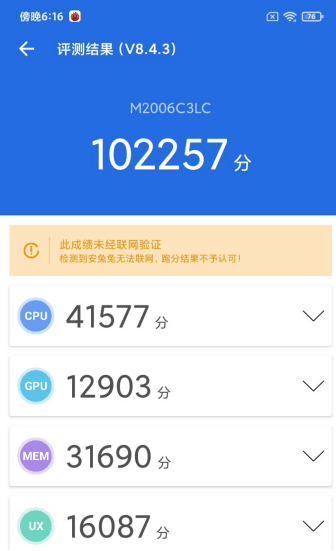 599元！Redmi 9A开箱图赏：6.53英寸水滴屏+5000mAh大电池