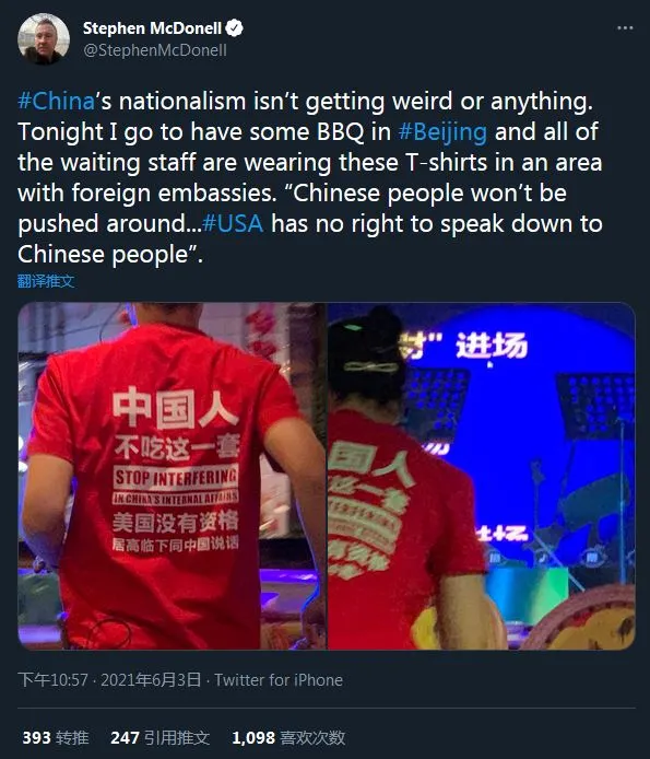 嘲讽烧烤店员T恤？BBC得明白“中国人不吃这一套”