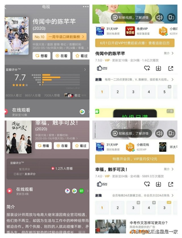 今日网友热议：长歌行里迪丽热巴演技会不会被赵露思吊打？