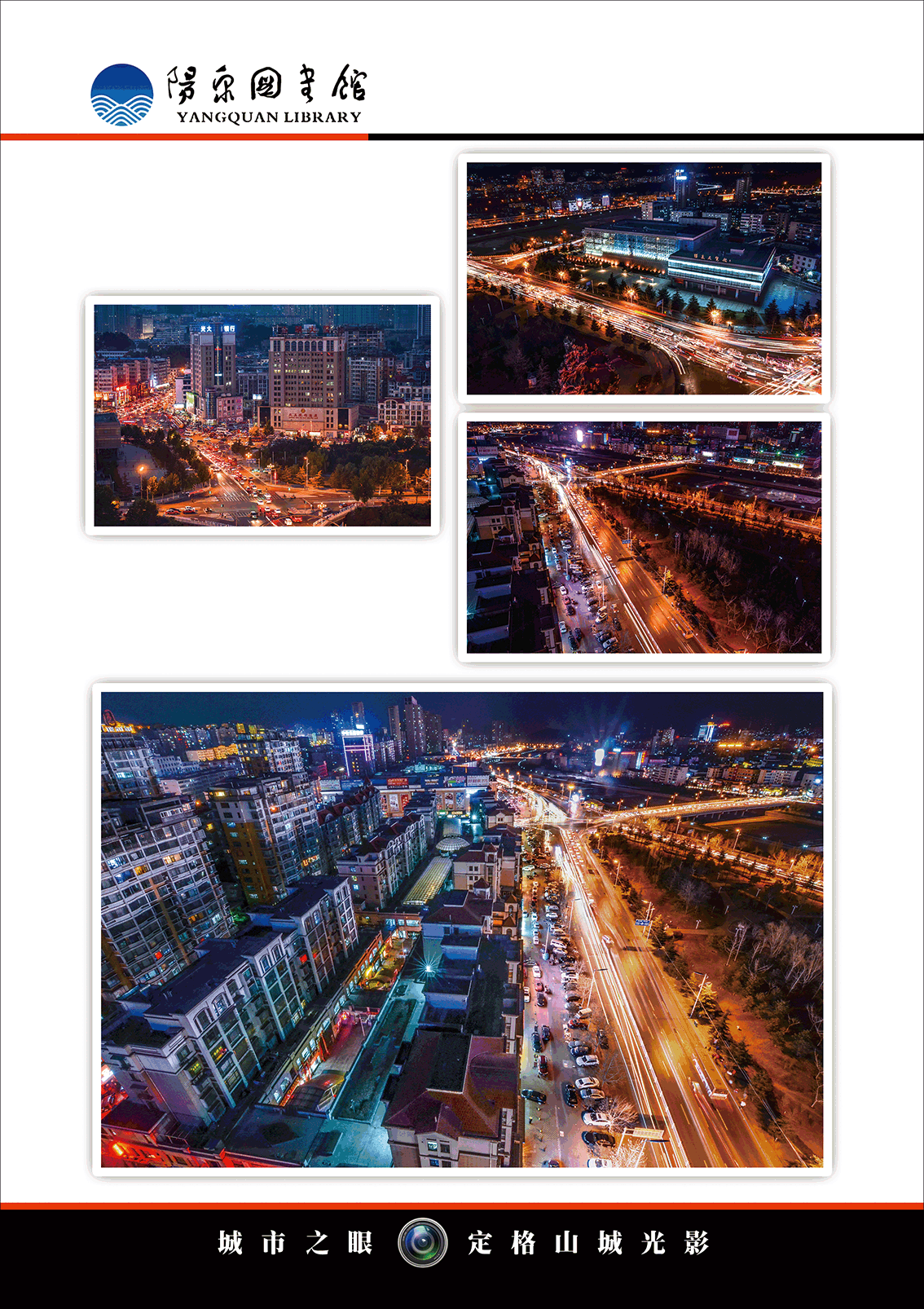 山西省11地级市城建风采