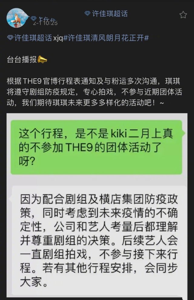 THE9 journey lacks one person again, it is absent, meaning but big different