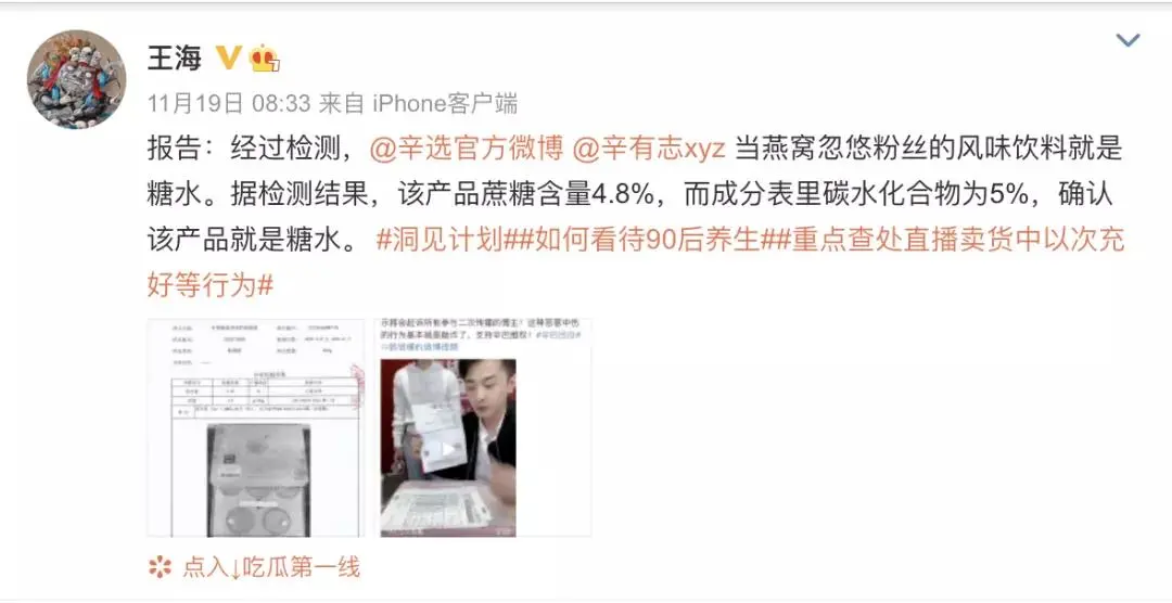 网红主播辛巴高调回归就割了20多亿元“韭菜”，网友：互联网真没记忆了？