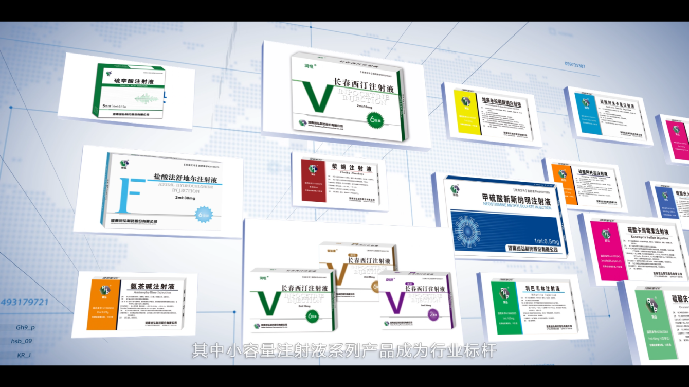 東東點贊：河南潤弘制藥工業園喜迎開業慶典