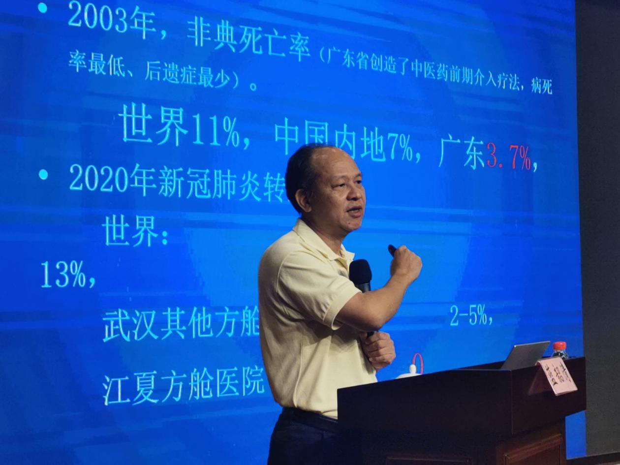 如何辩证认识中医药抗疫作用？药品科普大讲堂告诉你