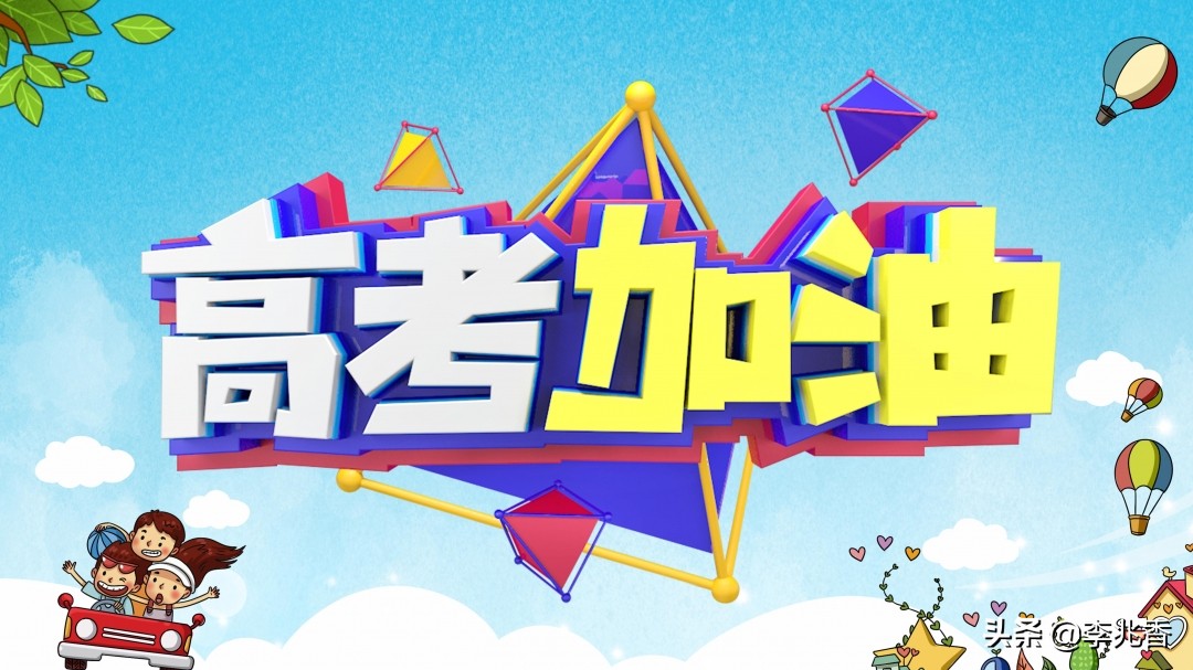 高考励志句子唯美简短配图片图片