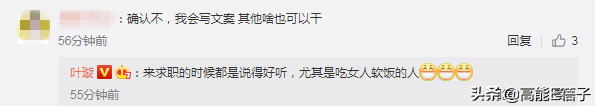 葉璇又雙叒叕開撕了，這次她懟粉絲忘恩負(fù)義
