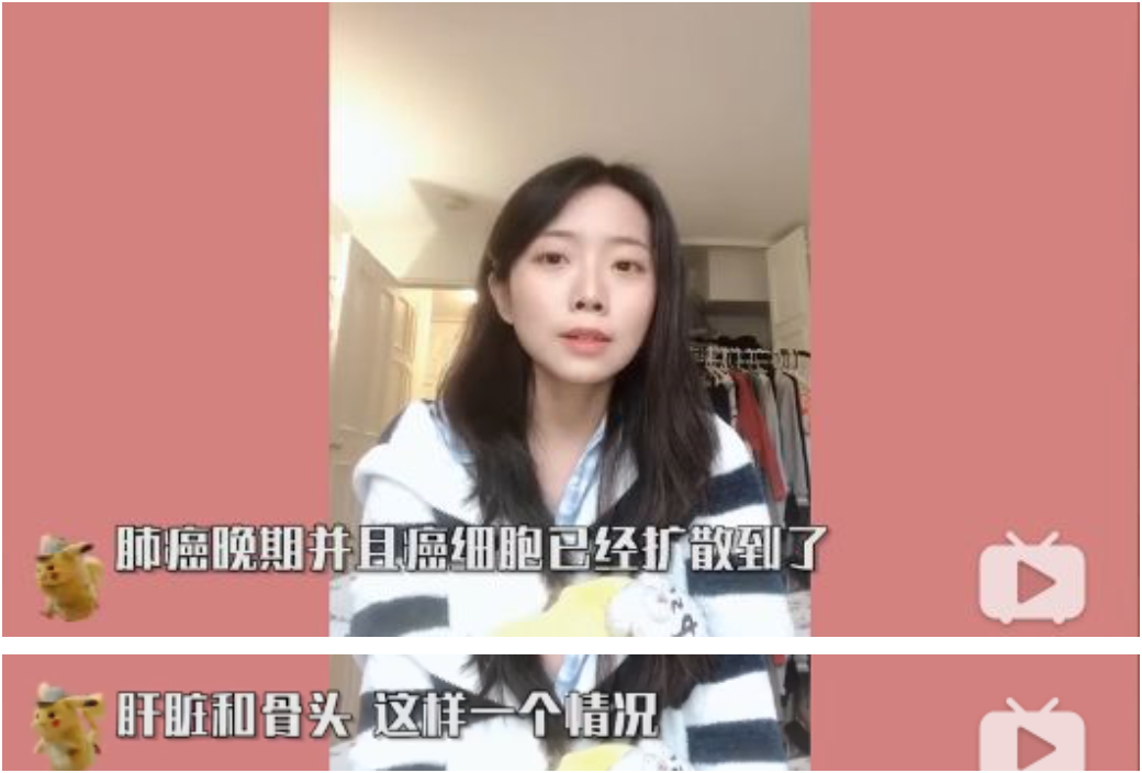 95后波士顿女留学生患肺癌去世了，生前她曾被网